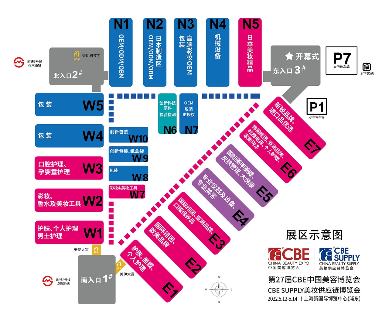 2025年上海美博会时间、地点&nbsp;&nbsp;2025上海美博会&nbsp;&nbsp;上海浦东美博会