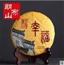 云南普洱熟茶六山缘2018单品-幸福
