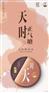云南普洱生茶 六山缘2019传承系列—天时