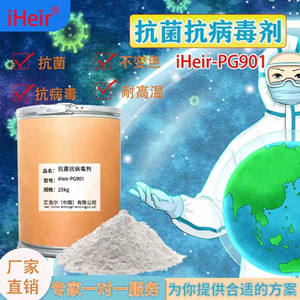塑胶制品抗菌抗病毒粉&nbsp;&nbsp;塑料抗菌抗病毒&nbsp;&nbsp;硅胶抗菌抗病毒剂&nbsp;&nbsp;橡胶抗菌抗病剂