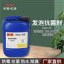 EVA发泡抗菌剂