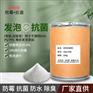 塑胶发泡抗菌剂用量
