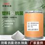 塑料银离子抗菌剂的特性