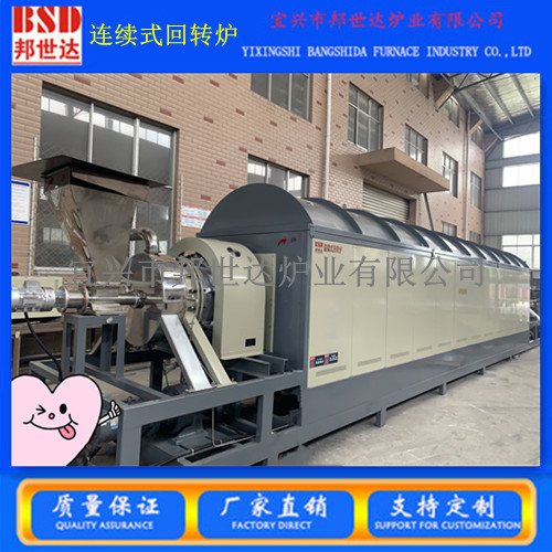轻体化连续式工业窖炉 颗粒产品烧结炉 连续式回转炉  工业窑炉