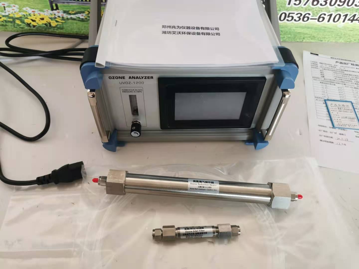 AW-UVOZ-1200台式臭氧气体浓度分析仪  臭氧浓度检测  臭氧气体分析  紫外吸收法