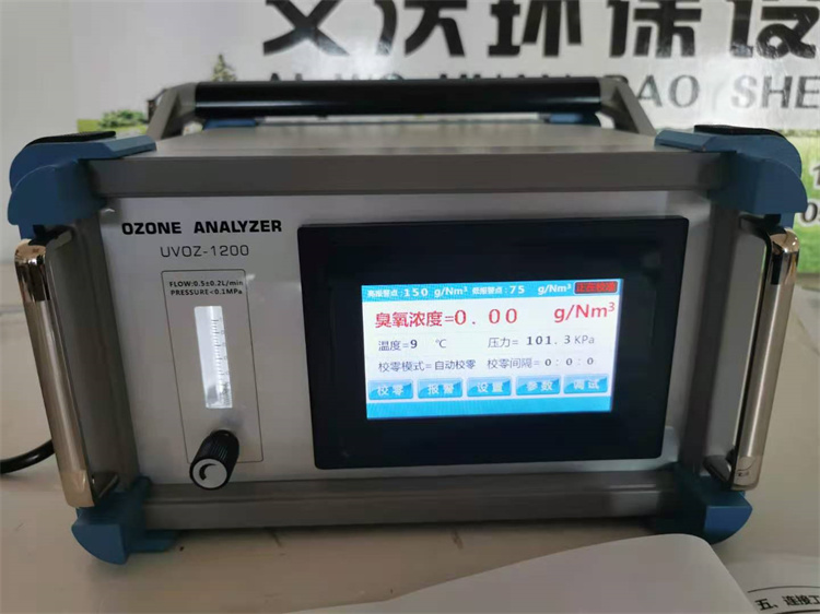 AW-UVOZ-1200台式臭氧气体浓度分析仪  臭氧浓度检测  臭氧气体分析  紫外吸收法