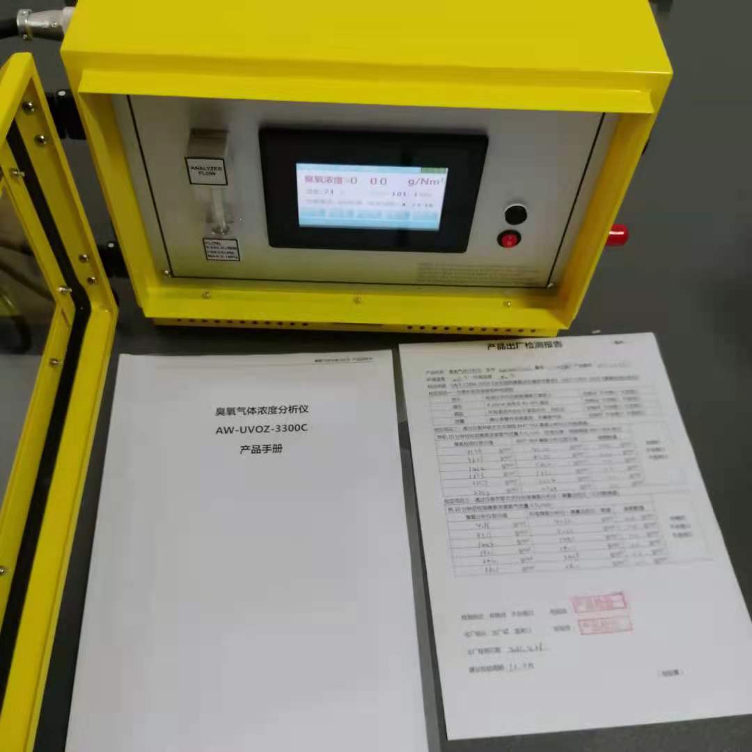 AW-UVOZ-3300C 壁挂式臭氧气体浓度分析仪  臭氧浓度检测  臭氧气体分析  紫外吸收法