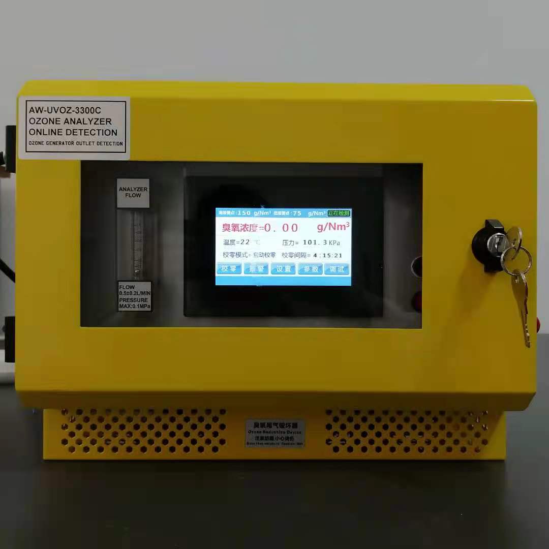 AW-UVOZ-3300C 壁挂式臭氧气体浓度分析仪  臭氧浓度检测  臭氧气体分析  紫外吸收法