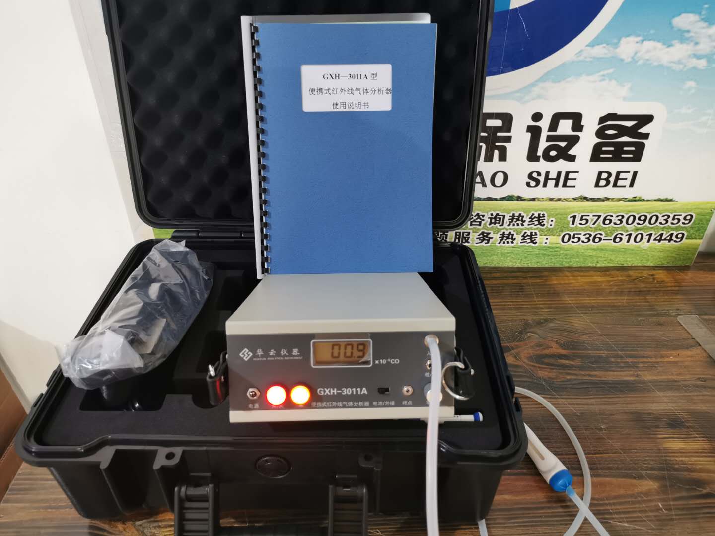 GXH-3011A便携式红外线CO分析仪  一氧化碳分析仪  CO气体检测仪  不分光红外法