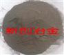 选矿浮选用重介质低硅铁粉FeSi15#水雾化生产厂家