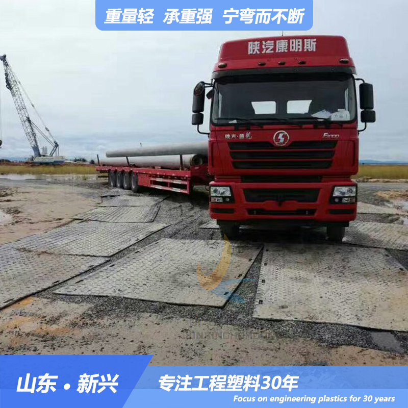 防滑耐磨铺路垫板  UHMWPE铺路板