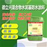 JS聚合物牌黑豹防水涂料 厨房卫生间内外墙防水