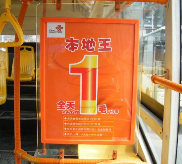 武汉公交车内看板广告&nbsp;&nbsp;武汉公交看板广告&nbsp;&nbsp;武汉车内看板广告