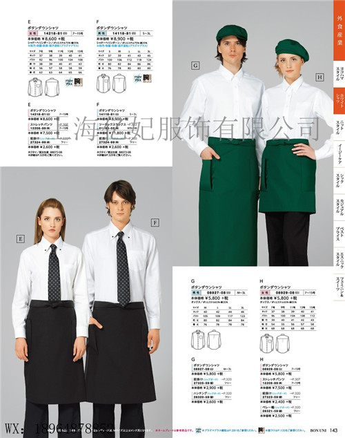 蛋糕店工作服奶茶店餐饮咖啡厅制服定制可绣字长袖男女  奶茶店工作服