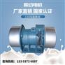辽宁盘MVM-30-6 2.2KW6级30kn震打电机振动器