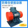 粉尘防爆振动电机YBZH-50-6 3.7kw铜线矿井用