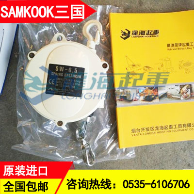 韩国SAMKOOK三国弹簧平衡器载荷50.0-60.0kg