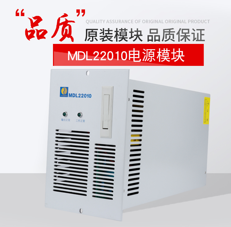 供应中恒直流屏电源模块MDL22020充电机ZHR22020  中很ZHR22020