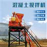 金昊建工混凝土搅拌机 搅拌站配套搅拌机 性能设计合理