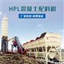 混凝土配料机源头批发厂 修路用自动计量配料仓