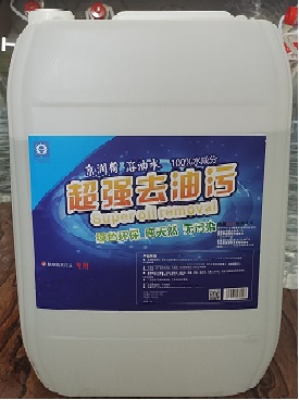 京润荷航空航天专用去油（溶油水）  强力去油污  低危废无腐蚀无污染  黑科技产品