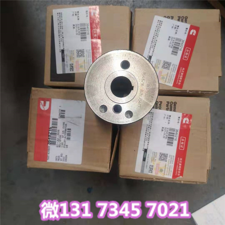 泉利汽配城3035342电磁阀规格12V康明斯纸箱包装  康明斯电磁阀