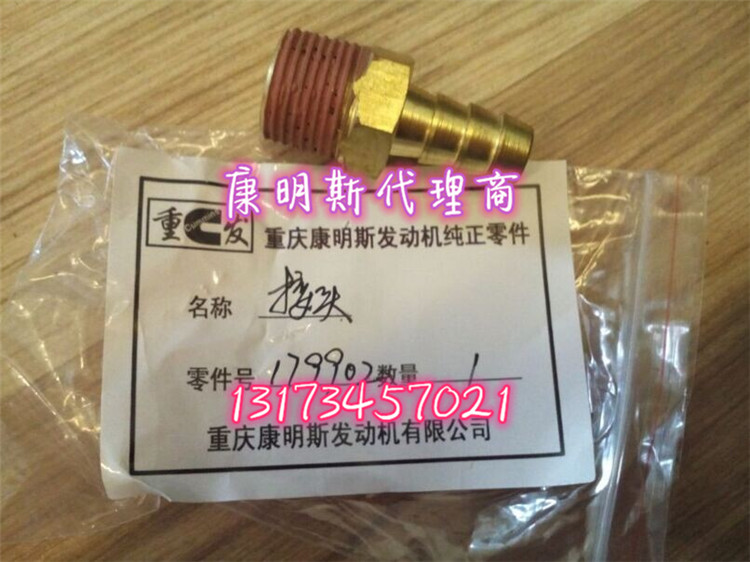 QSB7-G5机油压力开关4076930无锡康明斯发电机组