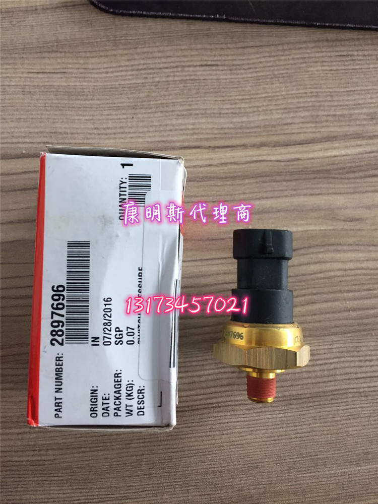 QSB7-G5机油压力开关4076930无锡康明斯发电机组