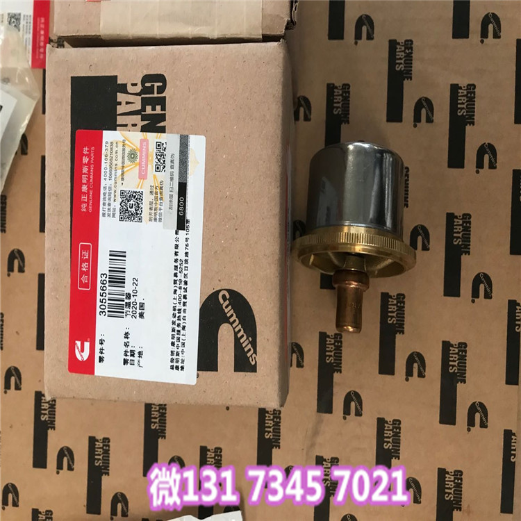 包钢项目QSK60马达继电器4065468天津武清区销售