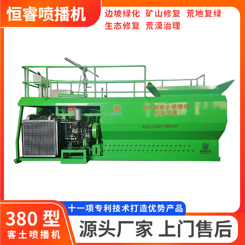 湖南边坡绿化客土喷播机 性能稳定 输送量可调节