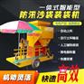 防汛编织袋装袋机-一体式防汛沙袋装填机