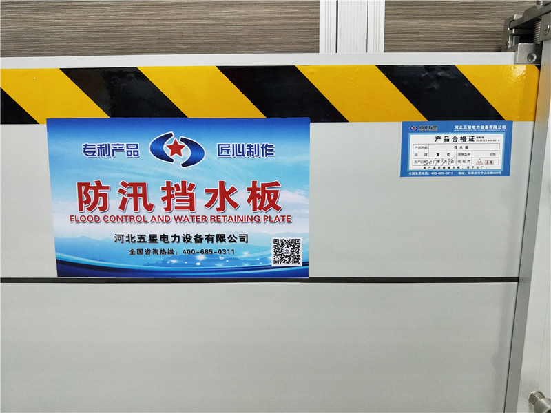 单板高度20公分的铝合金挡水板规格参数  仓库挡水板  挡水板厂家