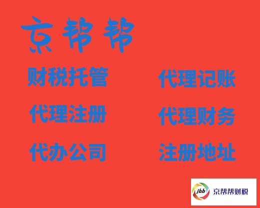 中关村会计公司  上地报税  上地记账