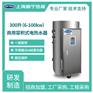 300升90千瓦中央不锈钢内胆电热水器规格型号