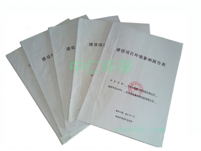 东莞企业办理环保验收流程&nbsp;&nbsp;环保监测