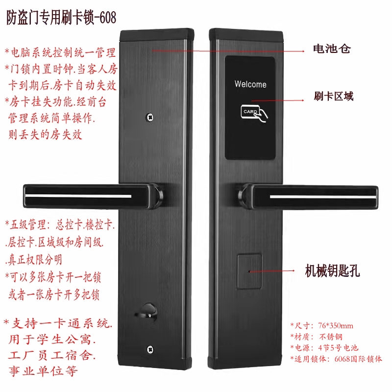 iC卡锁防盗门专用电子锁不锈钢门IC卡锁天地干智能锁  防盗门刷卡锁  不锈钢门智能锁