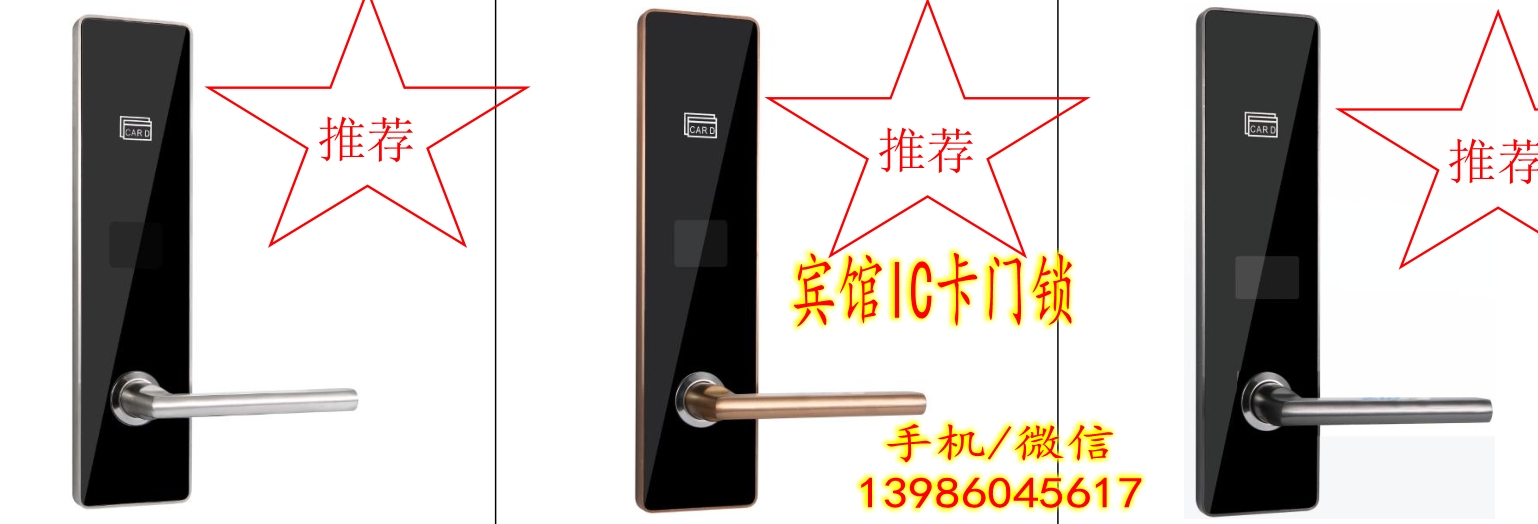 限时酒店门锁 限时宾馆锁 限时IC卡智能锁  限时酒店锁  限时IC卡锁