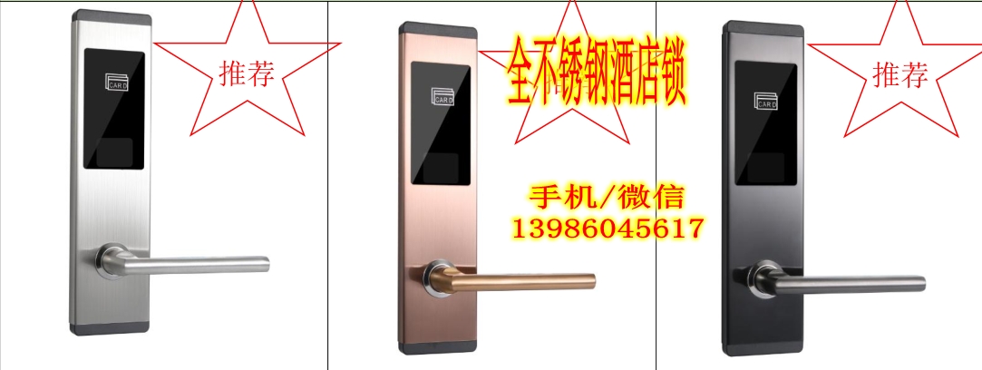 限时酒店门锁 限时宾馆锁 限时IC卡智能锁  限时酒店锁  限时IC卡锁
