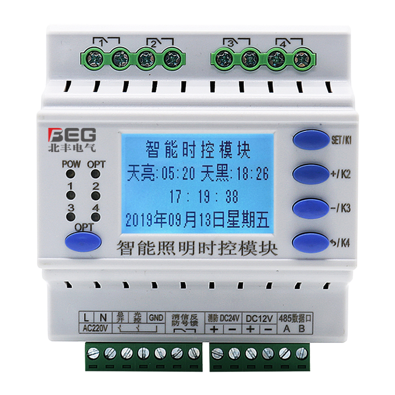 A1-MLC-134124路景观照明控制器带GPRS无线通信  智能照明控制模块  智能照明集中控制器  天文时钟控制器