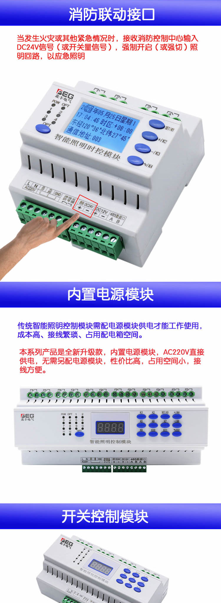 A1-MLC-134124路景观照明控制器带GPRS无线通信  智能照明控制模块  智能照明集中控制器  天文时钟控制器