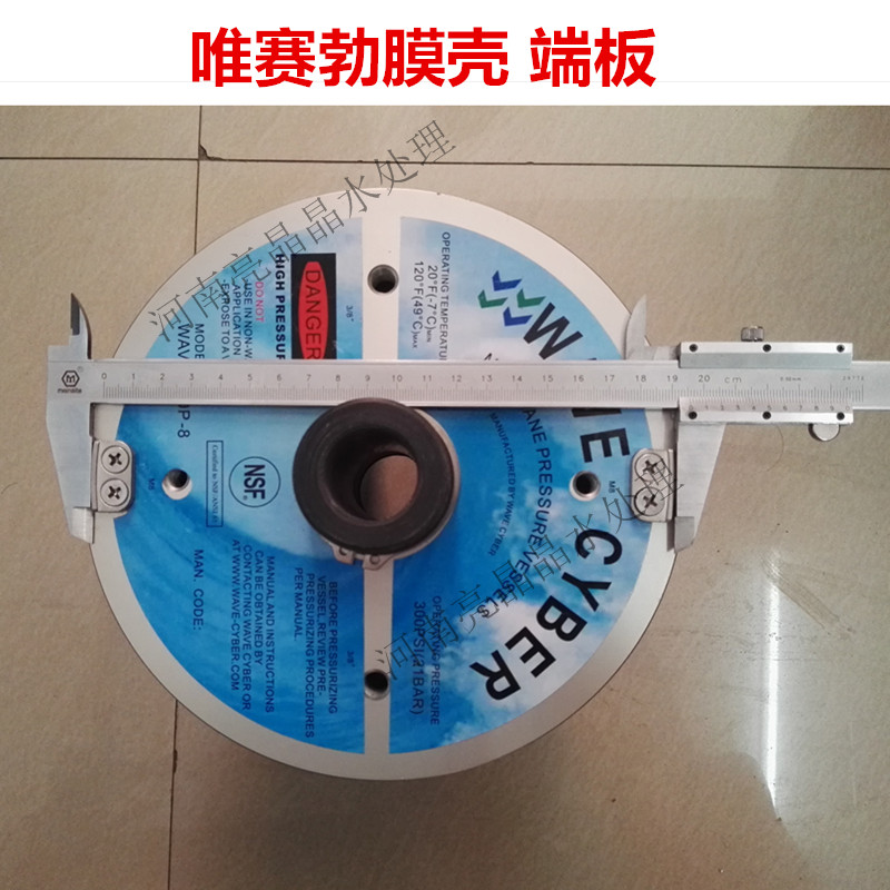 九江供应反渗透膜膜壳用膜壳端盖 8寸唯赛勃适配器厂商 膜壳端盖拆卸 膜盐水密封圈 止推环