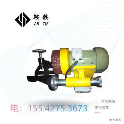 鞍铁端面打磨机轨道维修机具简介