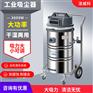 滨海工业用吸尘器厂家 洁威科工业吸尘器