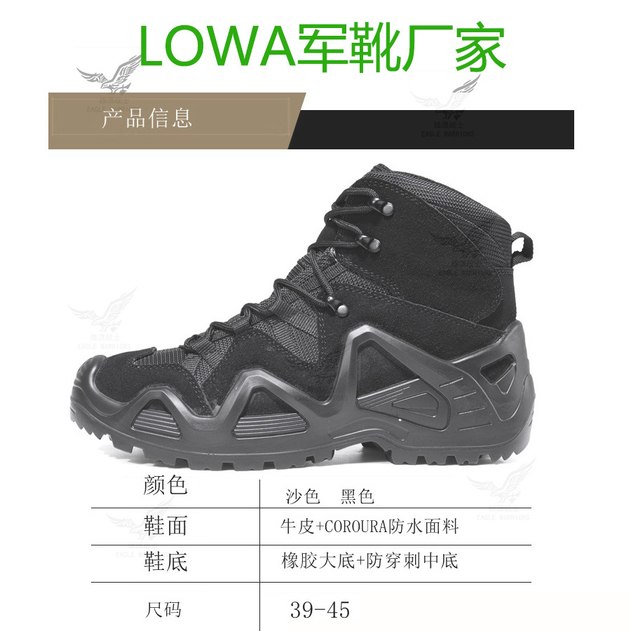 LOWA品牌沙漠靴工厂  运动鞋