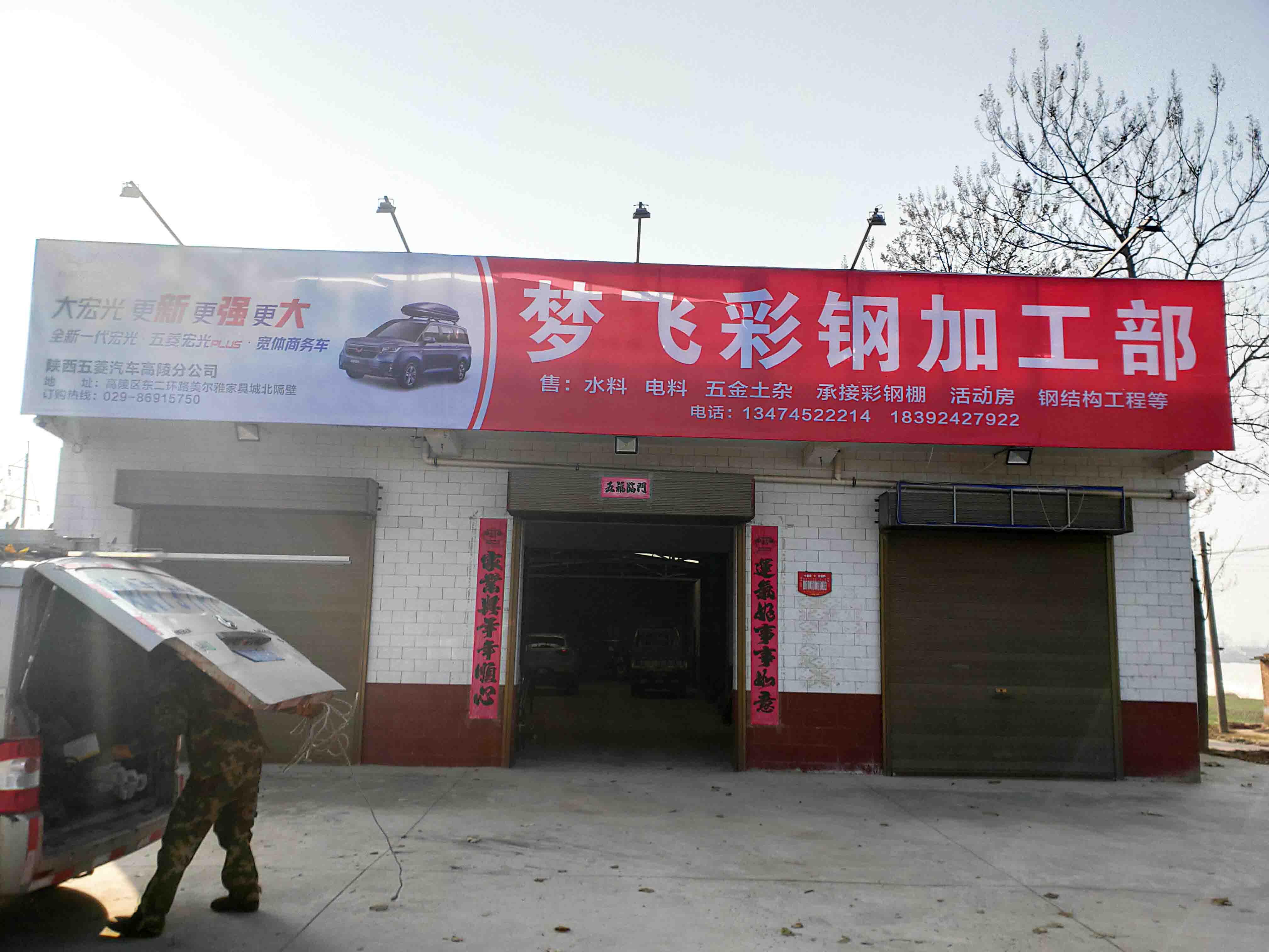 汉中留坝县扣板门头广告,留坝县发光字门头广告图片 汉中留坝扣板门头 留坝发光门头广告 陕西汉中门头广告