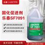 乐泰SF7091厌氧胶结构胶非溶剂型活化催化促进剂底剂