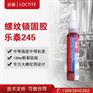 汉高乐泰245 螺纹锁固胶中等强度金属大螺纹M80密封