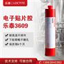 汉高乐泰胶粘剂贴片胶SMT3609红胶