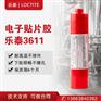 乐泰3611贴片红胶贴片红胶水点胶送针