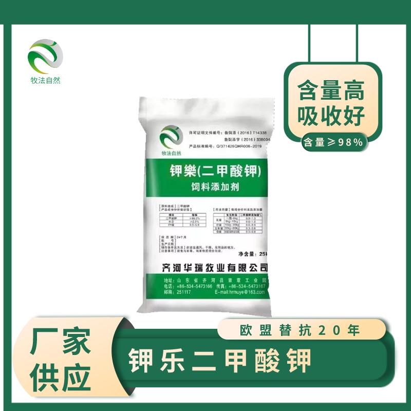 钾乐二甲酸钾杀菌替抗肠道促进猪生长发育改善腹泻 替抗促生长剂 改善腹泻肠道抑菌